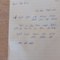 תמונה של WhatsApp‏ 2023-07-12 בשעה 09.59.01